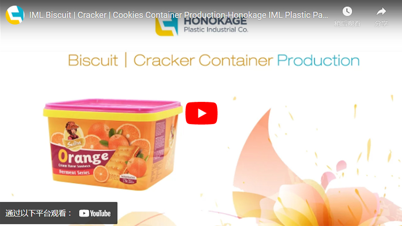 2.5л квадратный IML контейнер для печенья в пластиковом материале