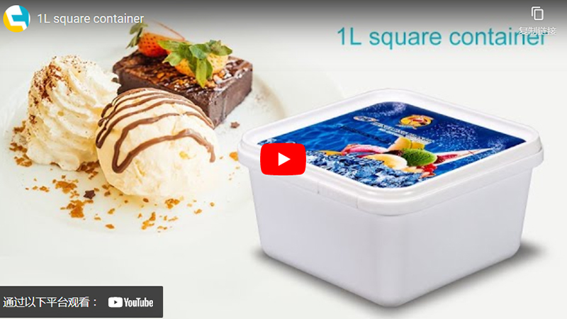 1Л квадратный пластиковый контейнер для мороженого