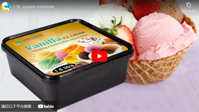1.5Л квадратный пластиковый контейнер для мороженого