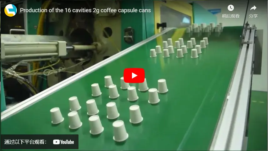 Производство 16 полостей 2 г кофейных капсульных банок